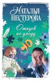 Отпуск по уходу (eBook, ePUB)