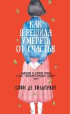 Я и Оно (eBook, ePUB)