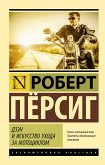 Коллапс. Почему одни общества приходят к процветанию, а другие - к гибели (eBook, ePUB)