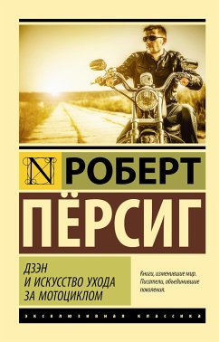 Коллапс. Почему одни общества приходят к процветанию, а другие - к гибели (eBook, ePUB) - Даймонд, Джаред