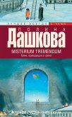 Источник счастья. Кн. 2. Misterium Tremendum. Тайна, приводящая в трепет (eBook, ePUB)