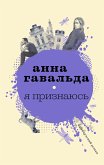 Вокруг света в восемьдесят дней (eBook, ePUB)