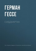 Сиддхартха (eBook, ePUB)