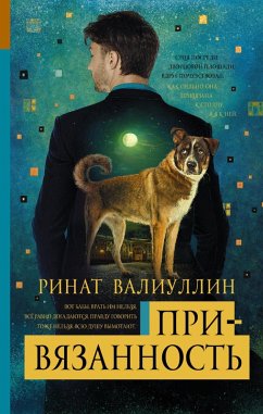 Cover Privyazannost (eBook, ePUB)