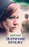 13 причин почему (eBook, ePUB)