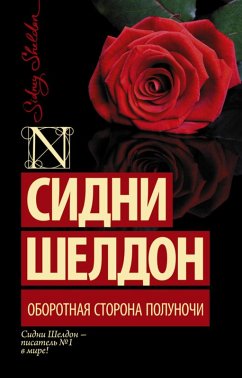 Cover Oborotnaya storona polunochi (eBook, ePUB)