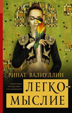 Cover Legkomyslie (eBook, ePUB)