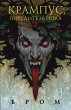 Krampus, Povelitel Yolya (eBook, ePUB) - Bild 1