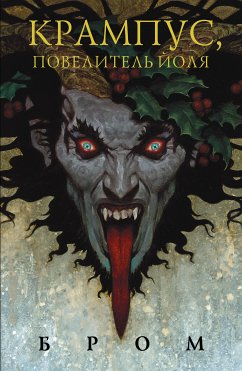 Krampus, Povelitel Yolya (eBook, ePUB) - Brom