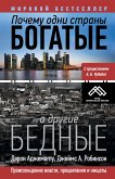 Величие и ограниченность теории Фрейда (eBook, ePUB)