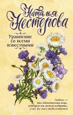 Уравнение со всеми известными (eBook, ePUB)