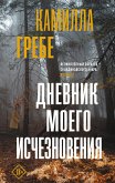 Самый богатый человек в Вавилоне (eBook, ePUB)