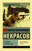 В окопах Сталинграда (eBook, ePUB)