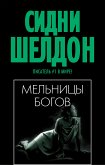 Тонкий расчет (eBook, ePUB)