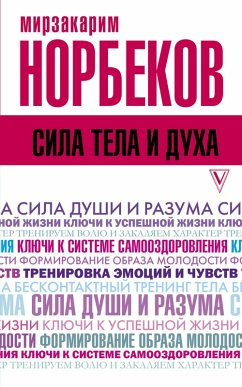 Cover Sila duha (eBook, ePUB)