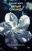 Как я решила умереть от счастья (eBook, ePUB)