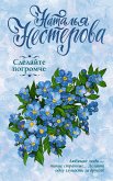 Сделайте погромче (eBook, ePUB)