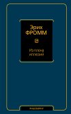 Двадцать тысяч лье под водой (eBook, ePUB)