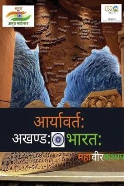 Cover Aaryaavart: ¿Akhand (eBook, ePUB)