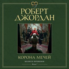 Cover A Crown of Swords (MP3-Download)