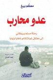 عدو محارب - رحلة مسلم بريطاني إلى معتقل غوانتانامو (eBook, ePUB)