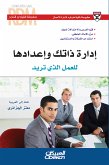 Successful leader series: Managing yourself and preparing it for the work that you want - the evaluation of opportunities and the possibilities you have - strengthen your emotional intelligence - take advantage of networks and advisors (eBook, ePUB)