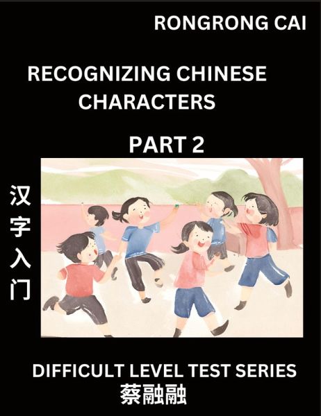Reading Chinese Characters (Part 2) - Difficult Level Test Series for HSK All Level Students to Fast Learn Recognizing & Reading Mandarin Chinese Characters with Given Pinyin and English meaning, Easy Vocabulary, Moderate Level Multiple Answer Objective Reading Chinese Characters (Part 2) - Difficult Level Test Series for HSK All Level Students to Fast Learn Recognizing & Reading Mandarin Chinese Characters with Given Pinyin and English meaning, Easy Vocabulary, Moderate Level Multiple Answer Objective