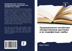 Tradicionnye kitajskie lekarstwennye rasteniq i ih ändofitnye griby - Huang, Vuqng