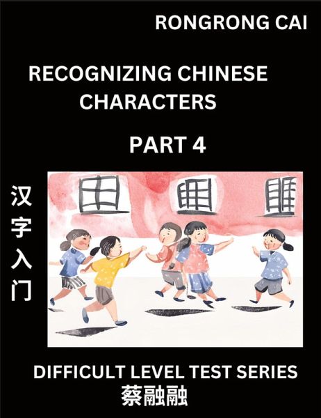 Reading Chinese Characters (Part 4) - Difficult Level Test Series for HSK All Level Students to Fast Learn Recognizing & Reading Mandarin Chinese Characters with Given Pinyin and English meaning, Easy Vocabulary, Moderate Level Multiple Answer Objective Reading Chinese Characters (Part 4) - Difficult Level Test Series for HSK All Level Students to Fast Learn Recognizing & Reading Mandarin Chinese Characters with Given Pinyin and English meaning, Easy Vocabulary, Moderate Level Multiple Answer Objective