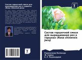 Sostaw gorshechnoj smesi dlq wyraschiwaniq roz w gorshkah (Rosa chinensis Jacq)