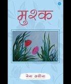 Mushk (eBook, ePUB)