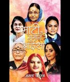 Maati Ra Gumaan Baisa (eBook, ePUB) Maati Ra Gumaan Baisa (eBook, ePUB)