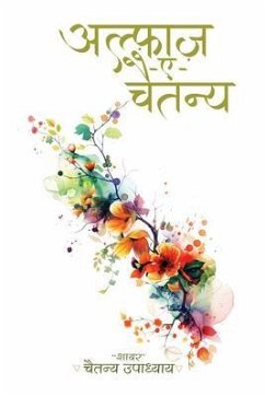 Cover Alfaaz-e-Chaitanya (eBook, ePUB)