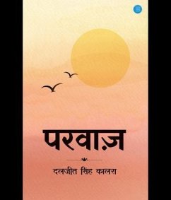 Cover Parwaz (eBook, ePUB)