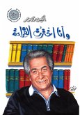 المختار من الأغذية (eBook, ePUB)