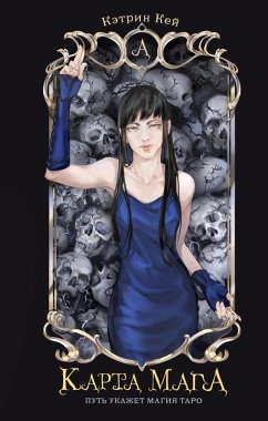 Cover Karta Maga (eBook, ePUB)