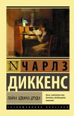 Мудрость Алмазного Огранщика: солнечный свет на пути к свободе (eBook, ePUB)