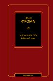 Одиночество в Сети. Возвращение к началу (eBook, ePUB)