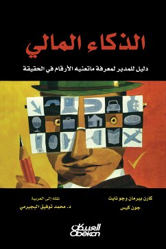 الذكاء المالي (eBook, ePUB) - نايت, كارن بيرمان وجو; كيس, جون