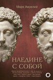 Затаившийся (eBook, ePUB)