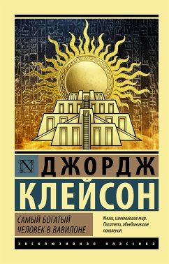 Само совершенство (eBook, ePUB) - Макнот, Джудит