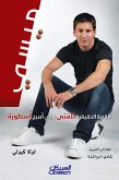 ميسي (eBook, ePUB)