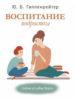 Cover Vospitanie podrostka (eBook, ePUB)