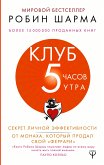 Монах, который продал свой «феррари» (eBook, ePUB)