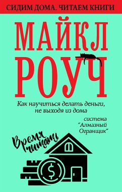 Ты боишься темноты? (eBook, ePUB) - Шелдон, Сидни