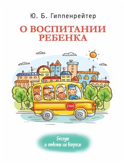 O vospitanii rebenka: besedy i otvety na voprosy (eBook, ePUB) - Gippenreiter, Julia