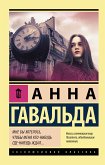 Нарцисс и Златоуст (eBook, ePUB)