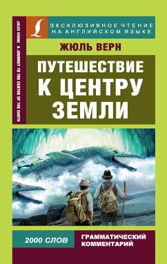 Путешествие к центру Земли (eBook, ePUB) - Верн, Жюль