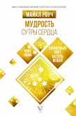 Иметь или быть? (eBook, ePUB)