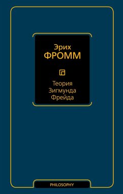 Cover Teoriya Zigmunda Freyda (eBook, ePUB)